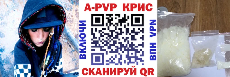 A-PVP кристаллы  цена наркотик  Серпухов 