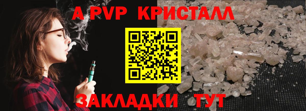 даркнет сайт  Серпухов  A-PVP крисы CK  А ПВП Соль 