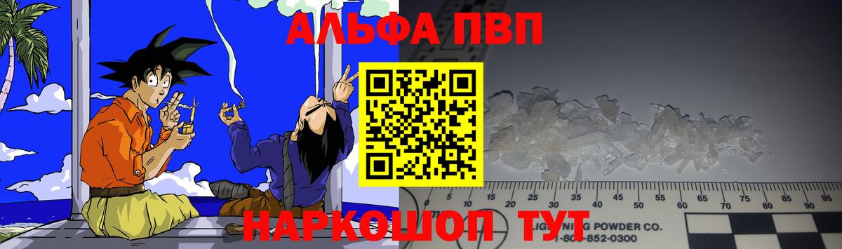 Alpha-PVP кристаллы Серпухов