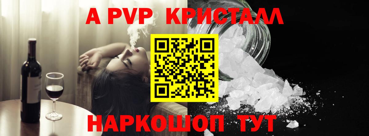 A-PVP крисы CK  Alpha-PVP Соль  Альфа ПВП  Серпухов  Вход с VPN  Alpha PVP СК КРИС 