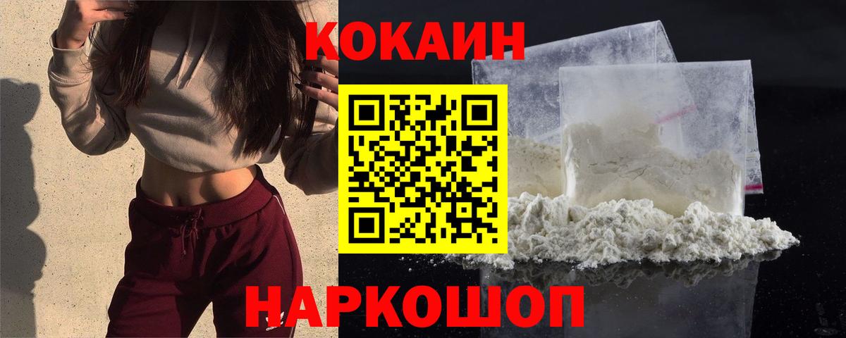 COCAIN 97%  Серпухов  Cocaine VHQ 