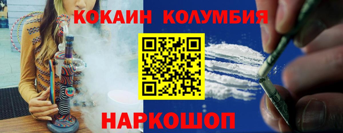 COCAIN  Вход с VPN  Серпухов  Кокаин Fish Scale 