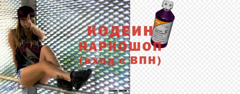 Codein Purple Drank  Серпухов 