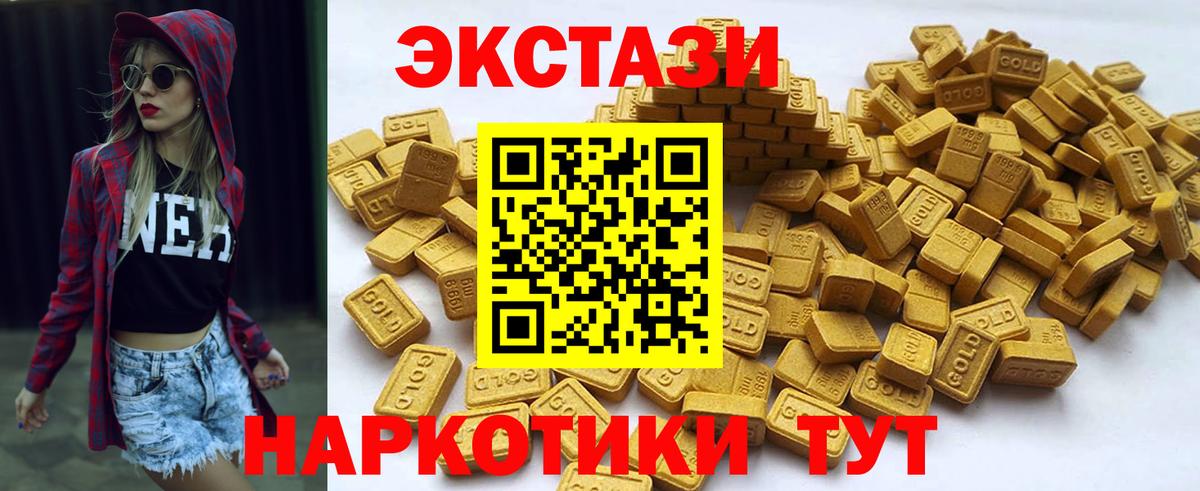 Ecstasy XTC Серпухов