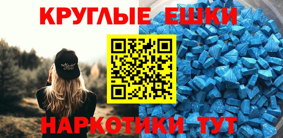 Экстази круглые  Вход с VPN  Экстази  даркнет сайт  Экстази mix  Серпухов 