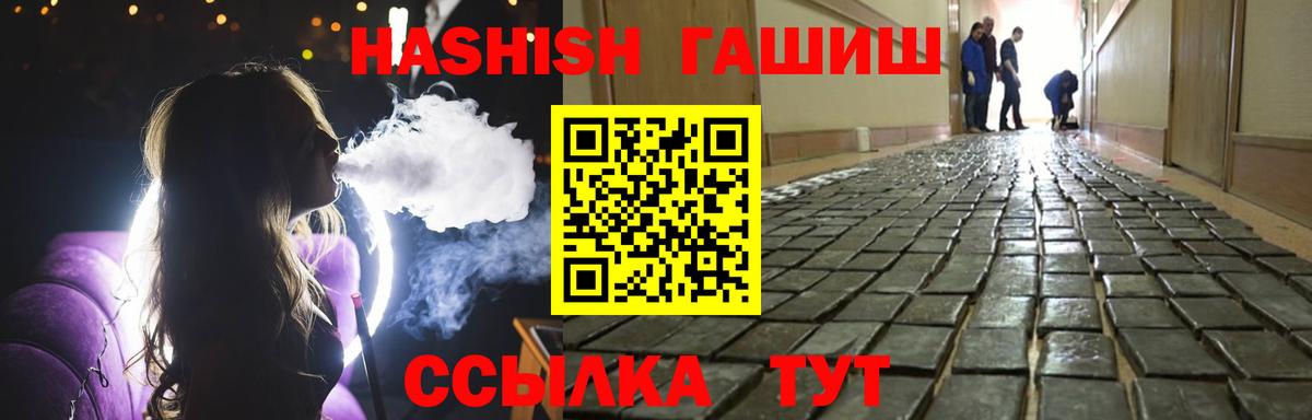 ГАШИШ Ice-O-Lator  Серпухов 