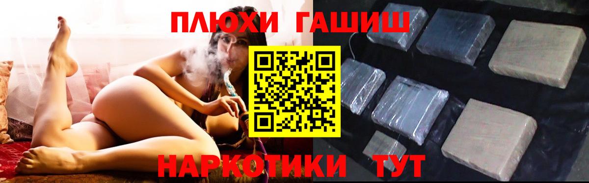 ГАШИШ 40% ТГК  Гашиш индика сатива  Серпухов  наркошоп  Вход с VPN 