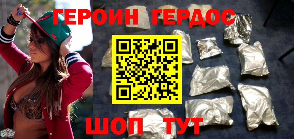 ГЕРОИН  Серпухов  ГЕРОИН Heroin 