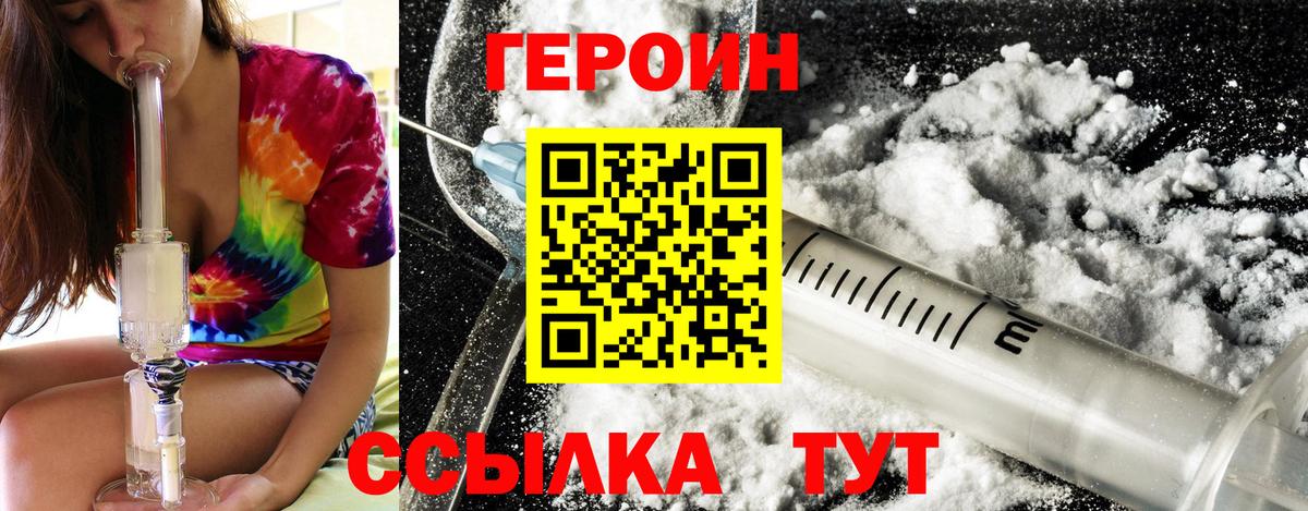 Серпухов  Героин белый  Героин  Вход с VPN 