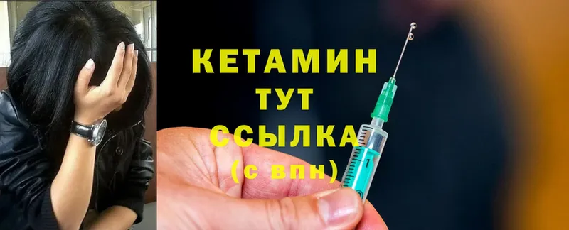 Кетамин ketamine  Серпухов 