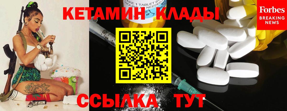 КЕТАМИН ketamine Серпухов