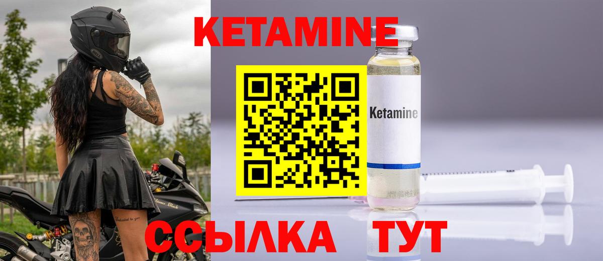КЕТАМИН ketamine  Серпухов 