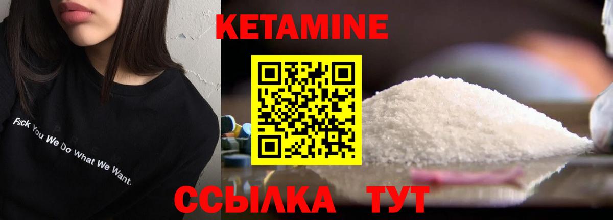 Кетамин ketamine  Вход с VPN  Серпухов 