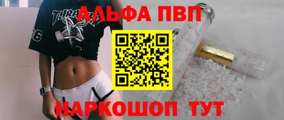 альфа пвп Гагарин