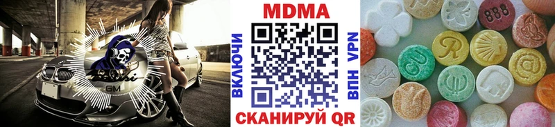 MDMA кристаллы  блэк спрут ONION  Серпухов 