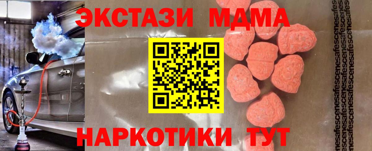 МДМА  MDMA Molly  Вход с VPN  МДМА Molly  Серпухов 
