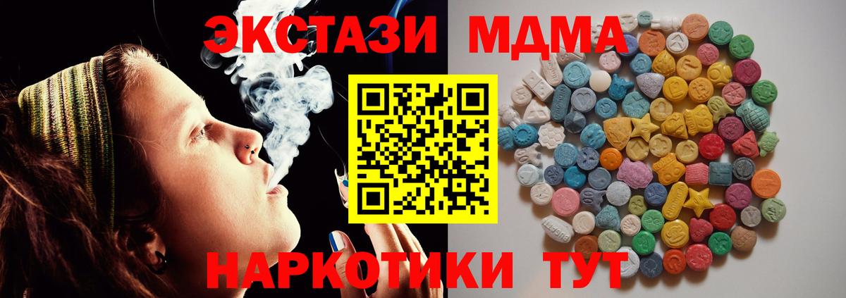 МДМА кристаллы  MDMA Molly  Серпухов 