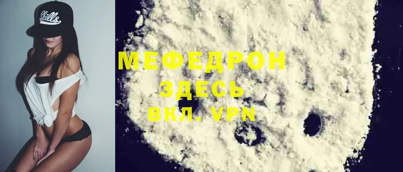 Меф mephedrone  Серпухов 