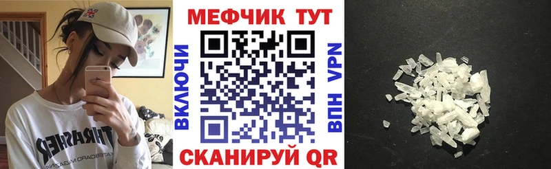 МЕФ кристаллы  Серпухов 