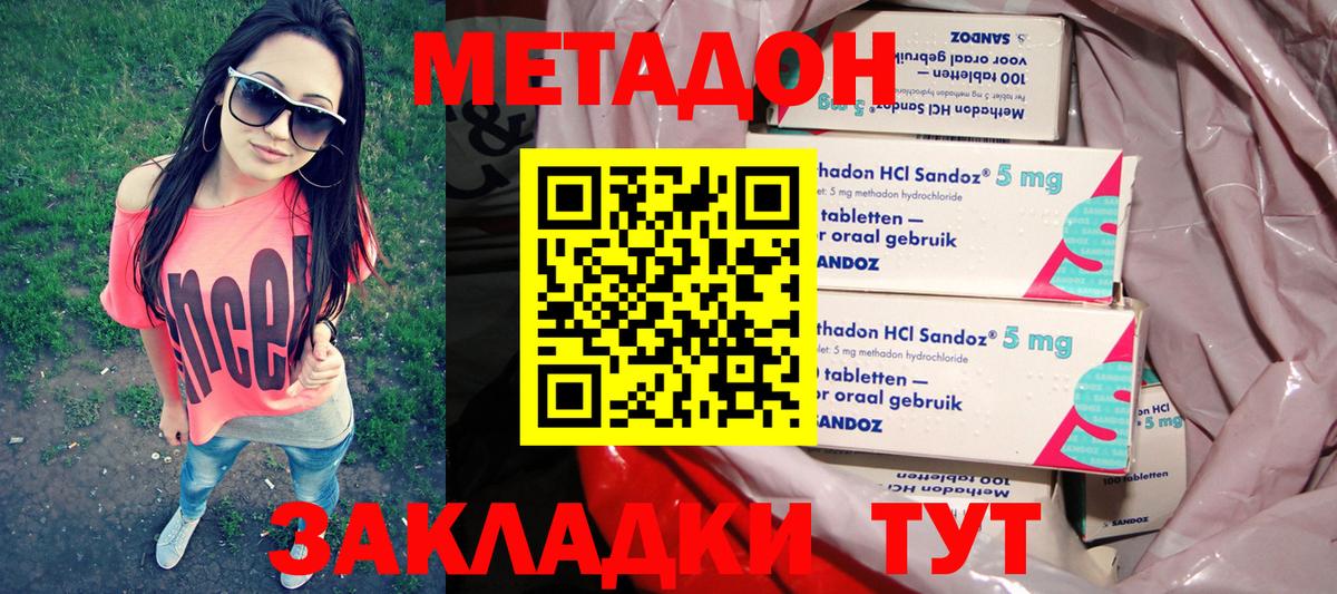 нарко площадка клад  Вход с VPN  Серпухов  Метадон кристалл  Метадон methadone  omg зеркало 