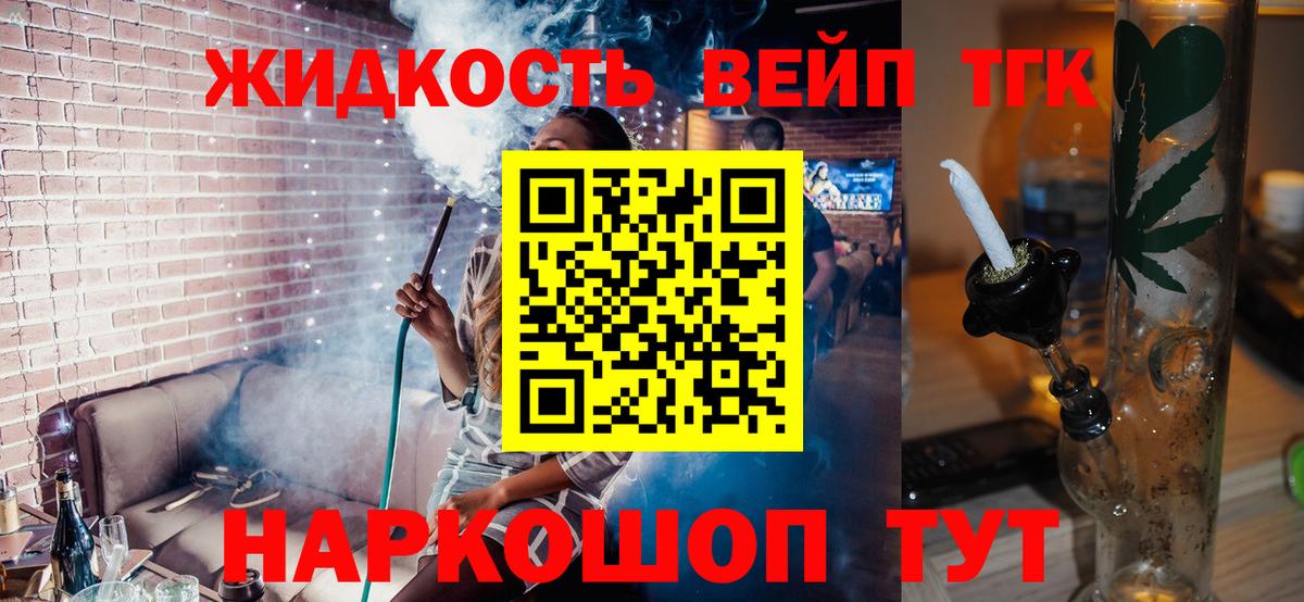 Дистиллят ТГК гашишное масло  Вход с VPN  Серпухов  Дистиллят ТГК THC oil 